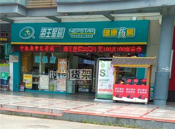 藥店門頭設(shè)計