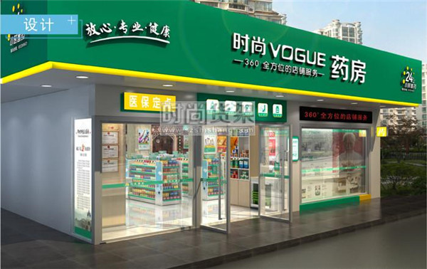 藥店設(shè)計(jì)