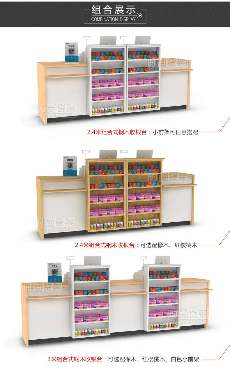 母嬰店收銀臺(tái)_顏色