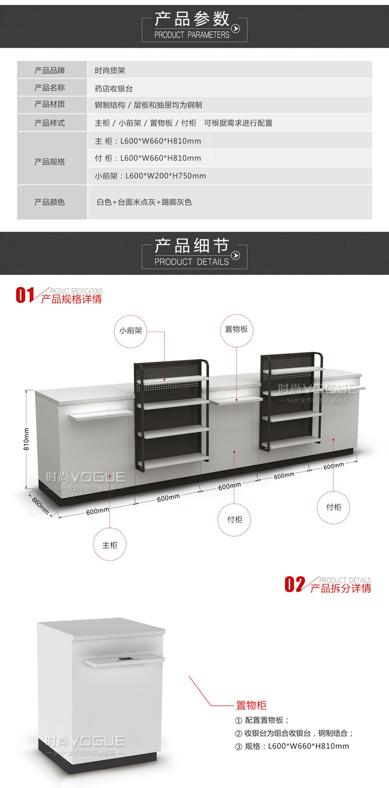 藥店收銀臺(tái)陳列