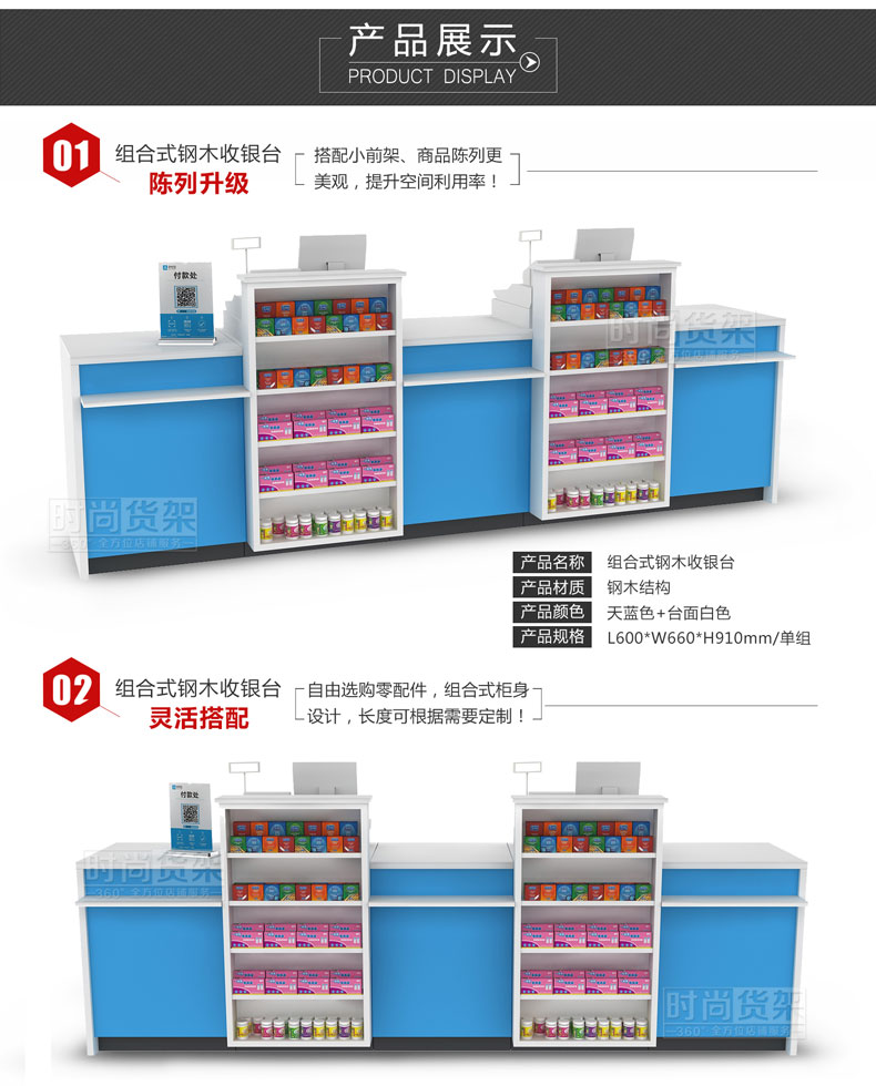 藥店收銀臺_款式