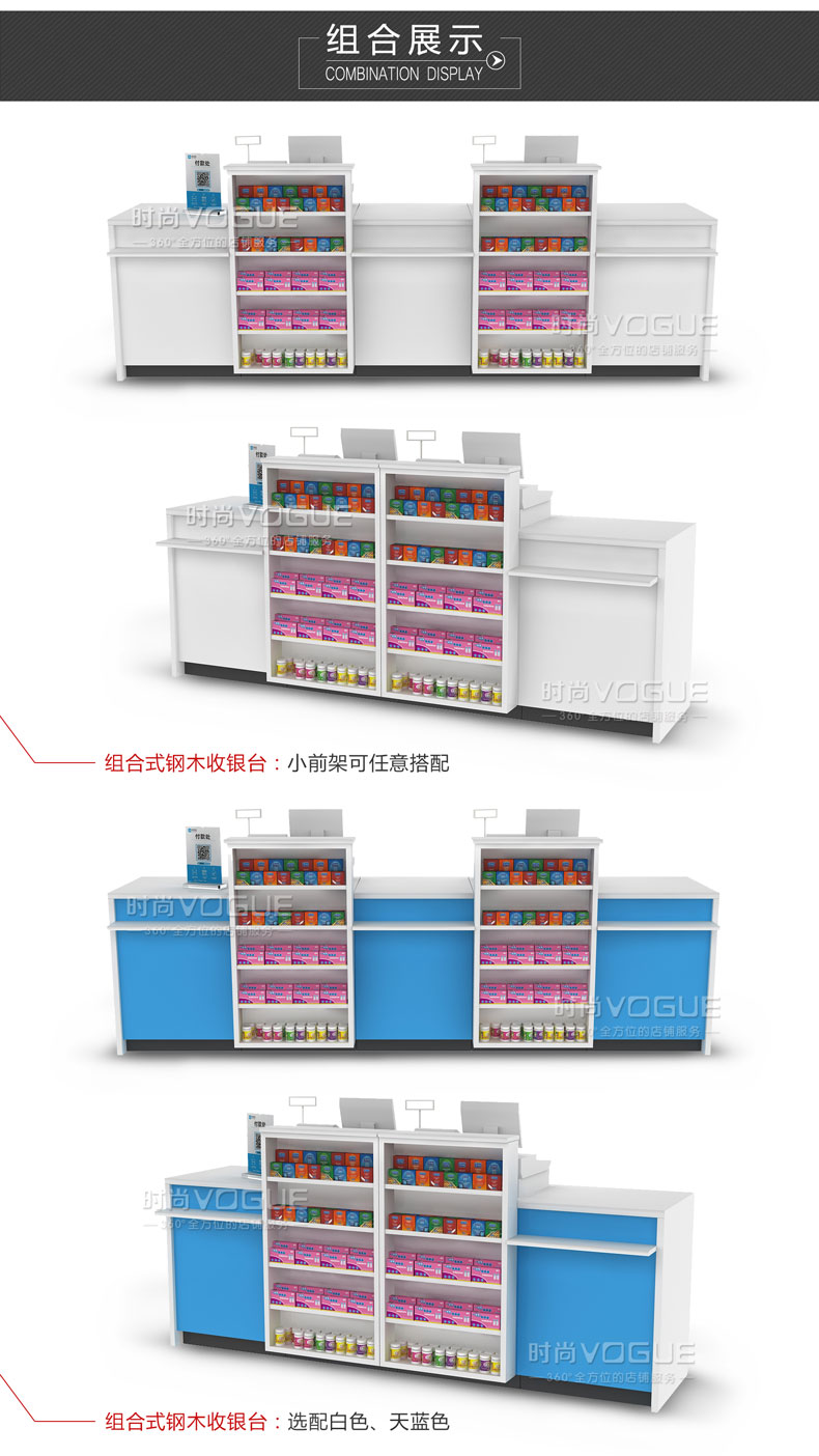 藥店收銀臺_顏色