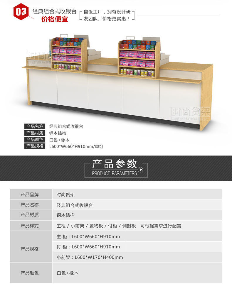 藥店收銀臺(tái)_尺寸