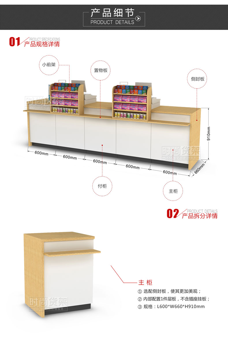 藥店收銀臺(tái)_款式