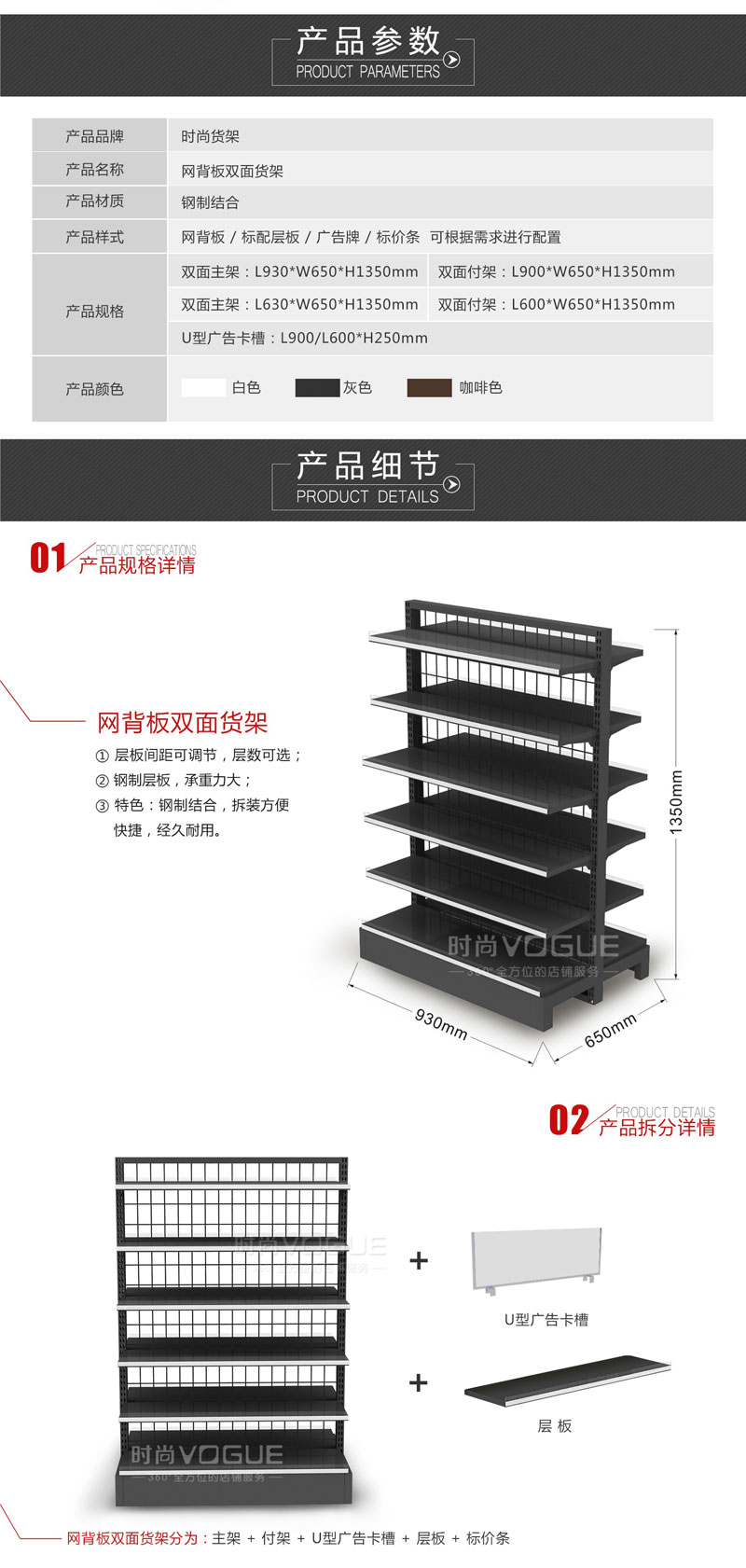 網(wǎng)背板便利店貨架