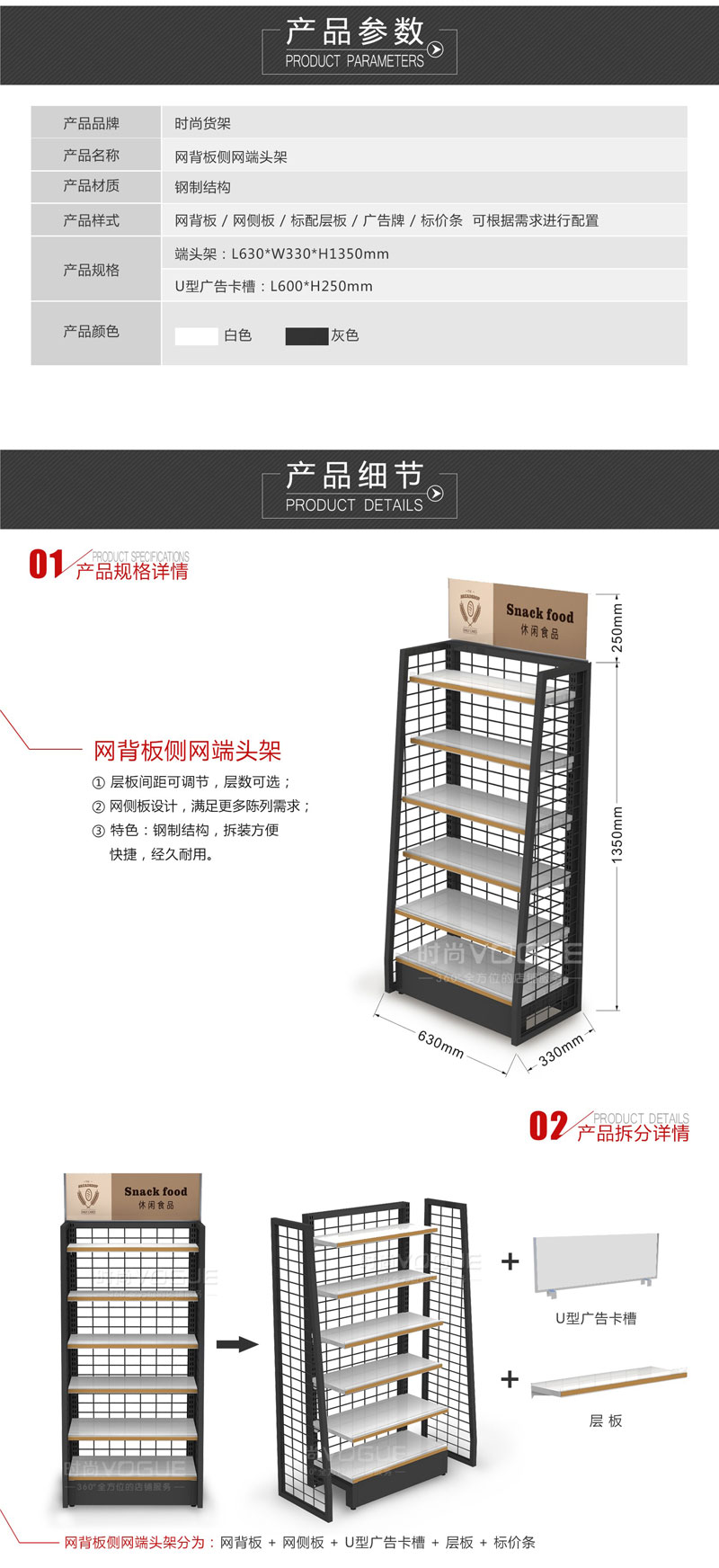 便利店日用品貨架