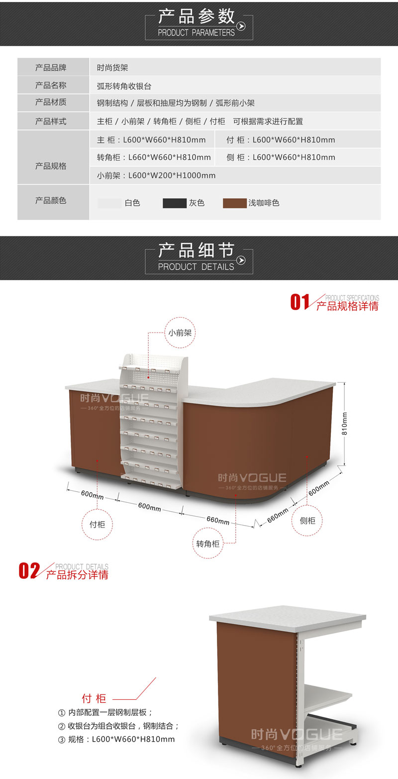 便利店收銀前臺(tái)