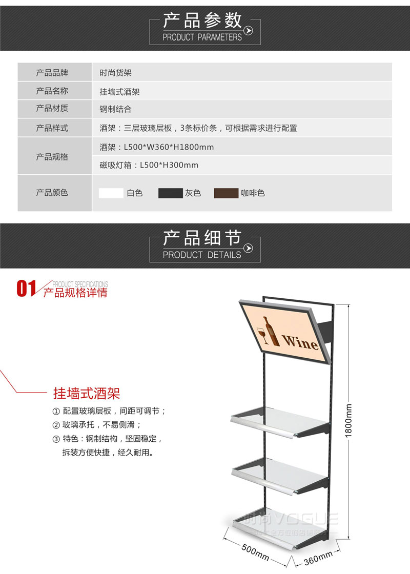 收銀區(qū)白酒架