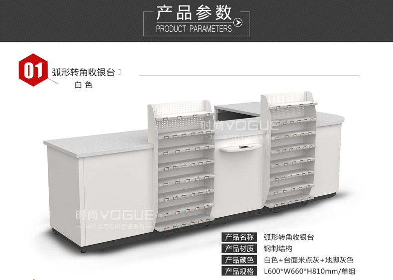 多功能收銀臺(tái)