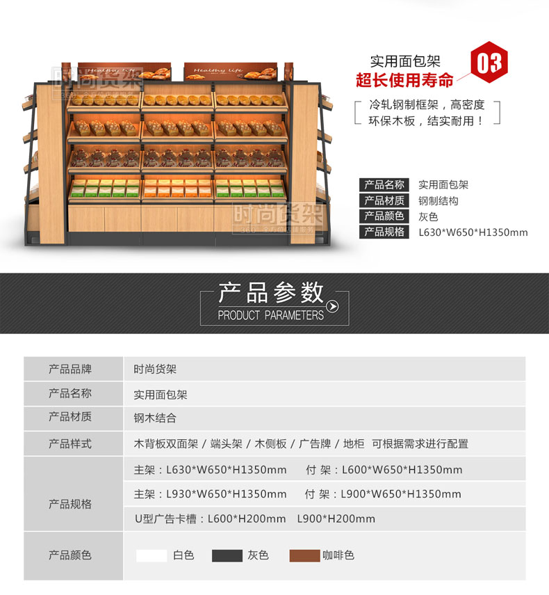 便利店貨架_面包貨架