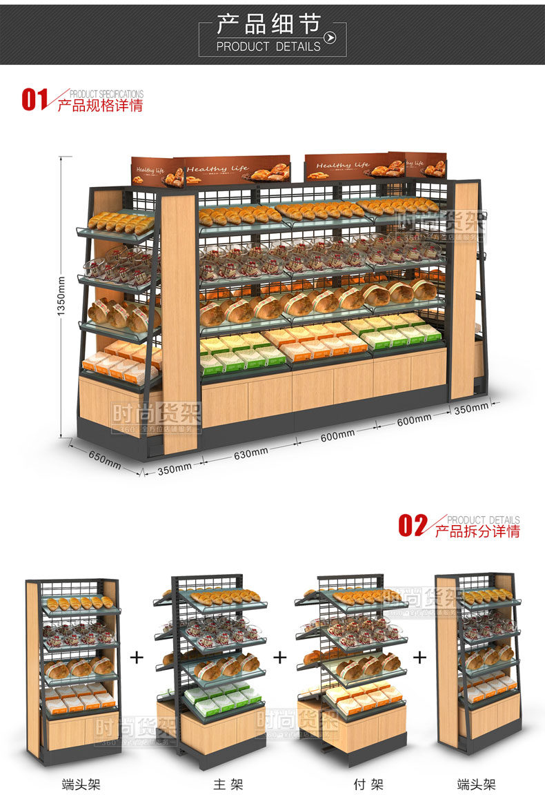 便利店貨架_面包貨架